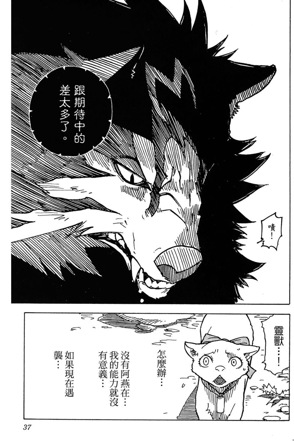 第36页