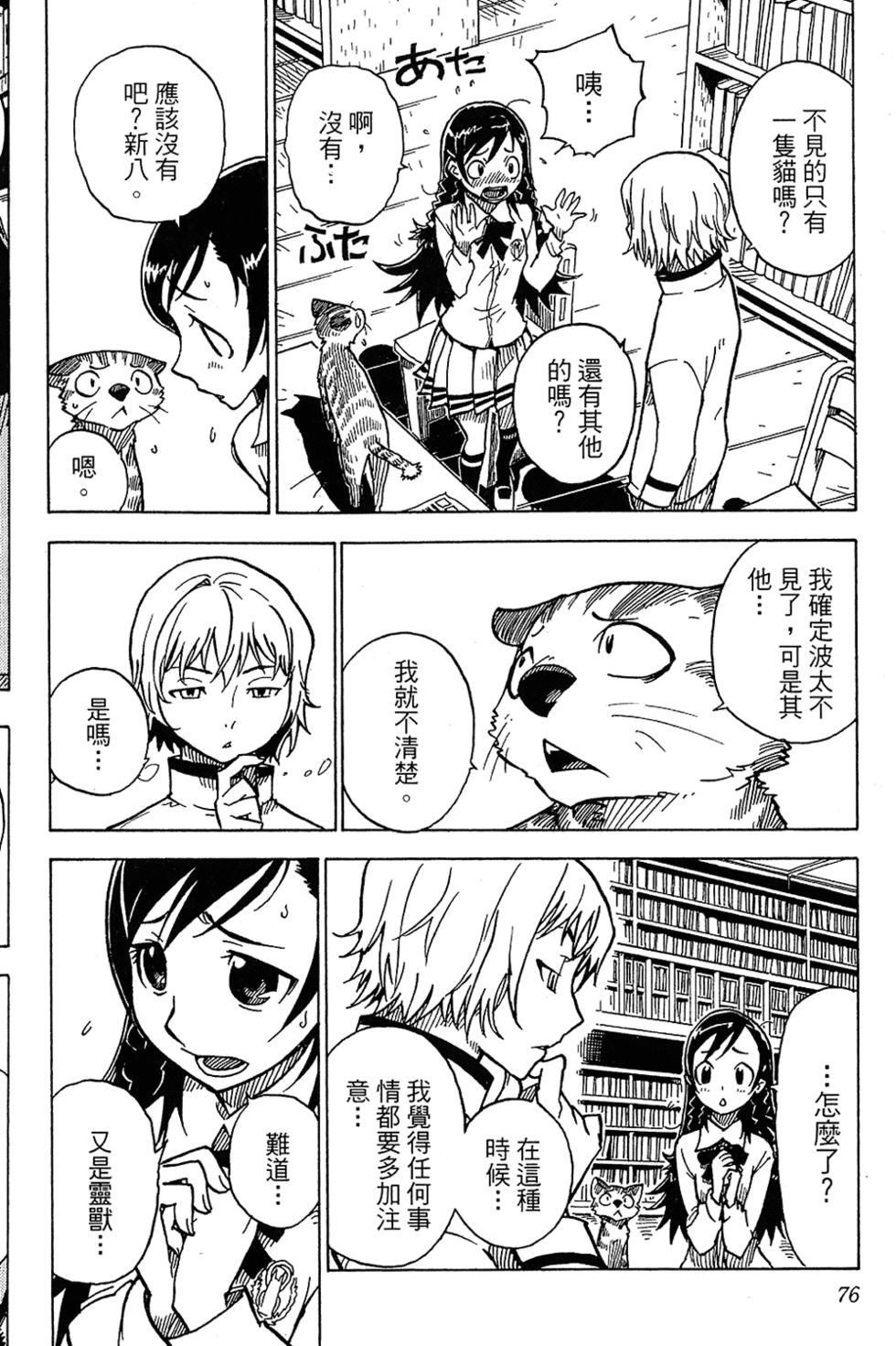 第75页