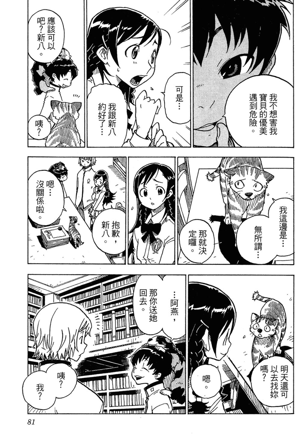 第80页