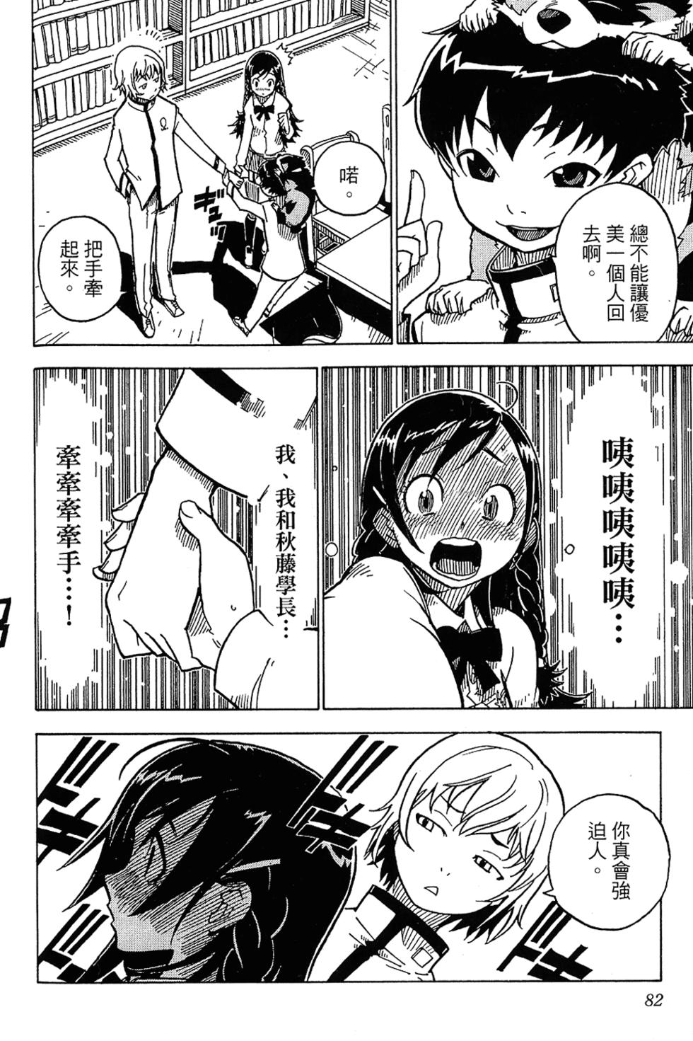 第81页