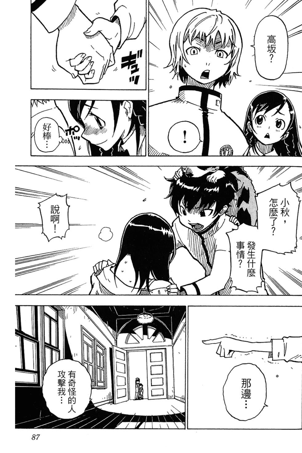 第86页