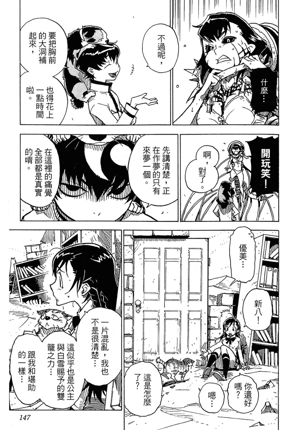 第144页
