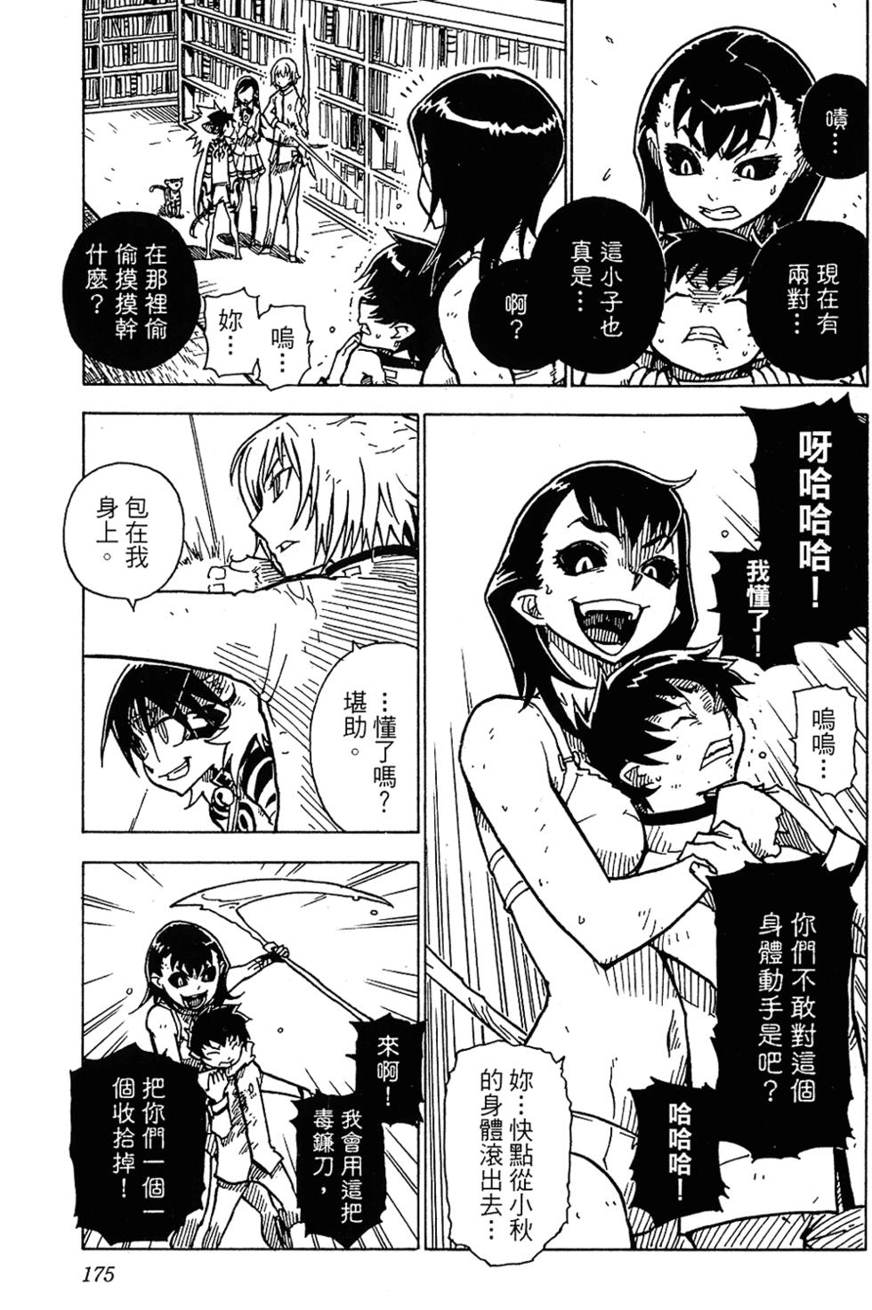 第171页