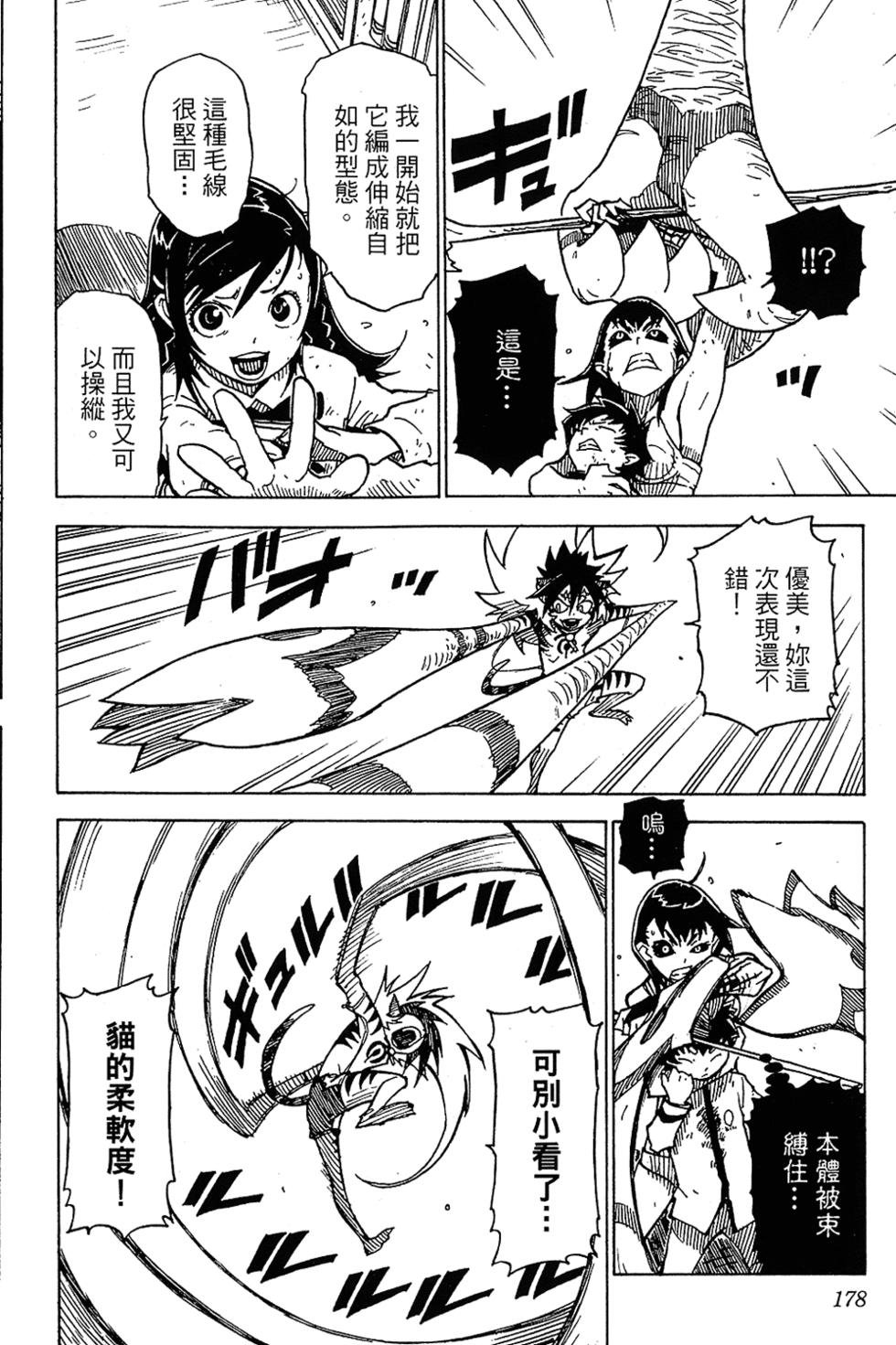第174页