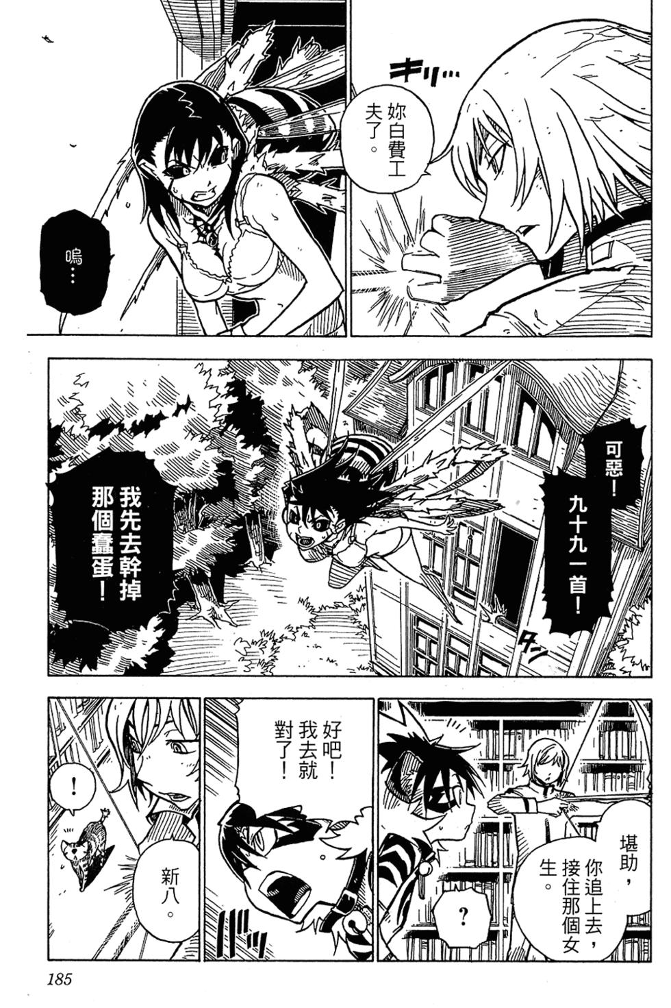 第181页