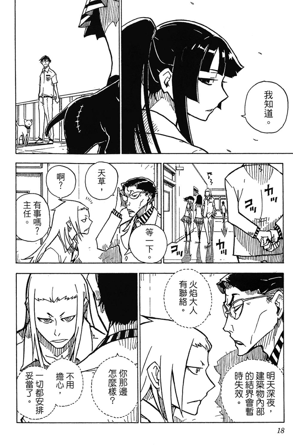 第17页