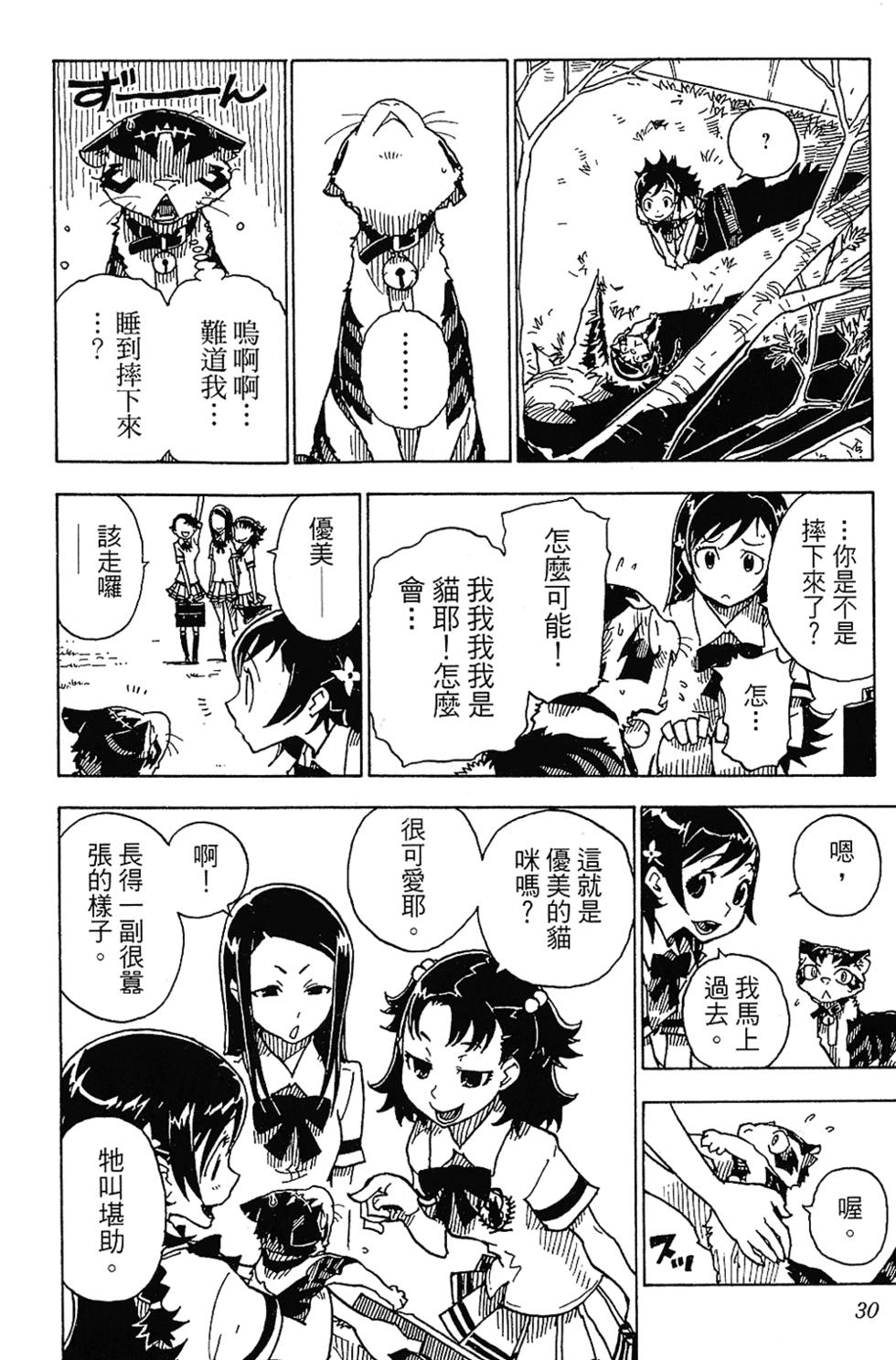 第29页