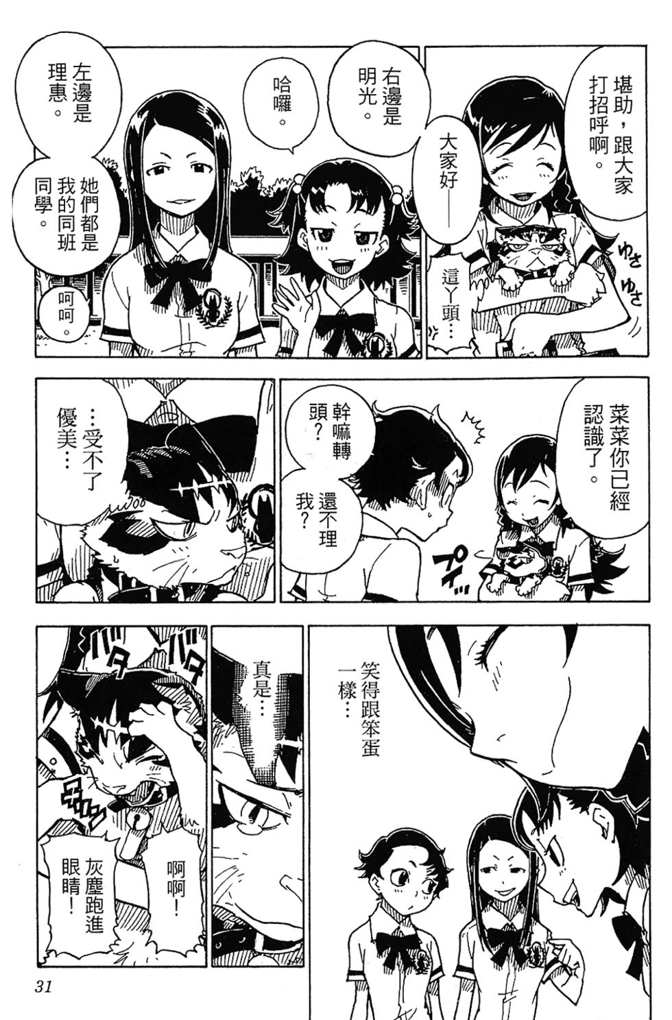 第30页