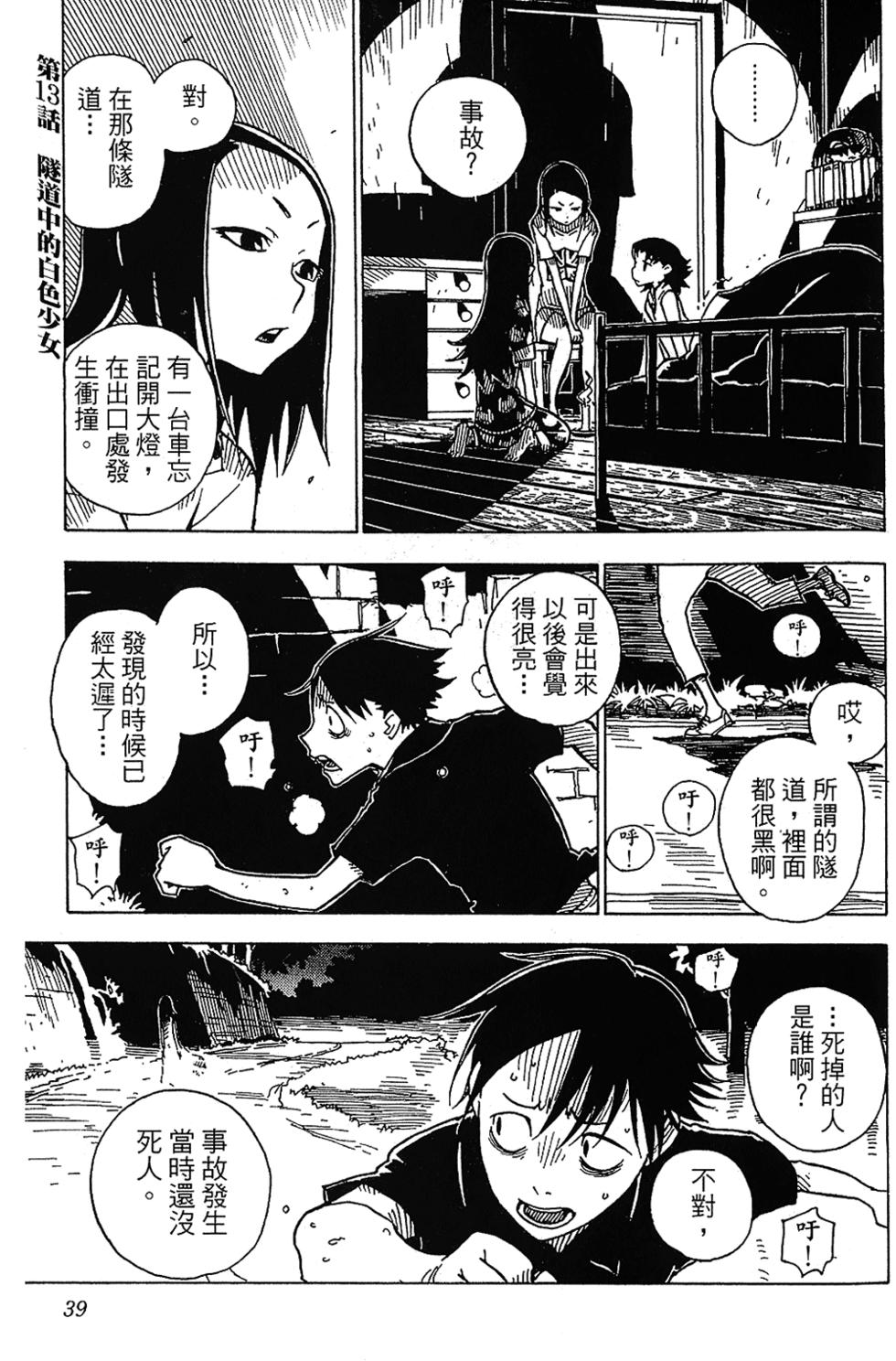 第38页