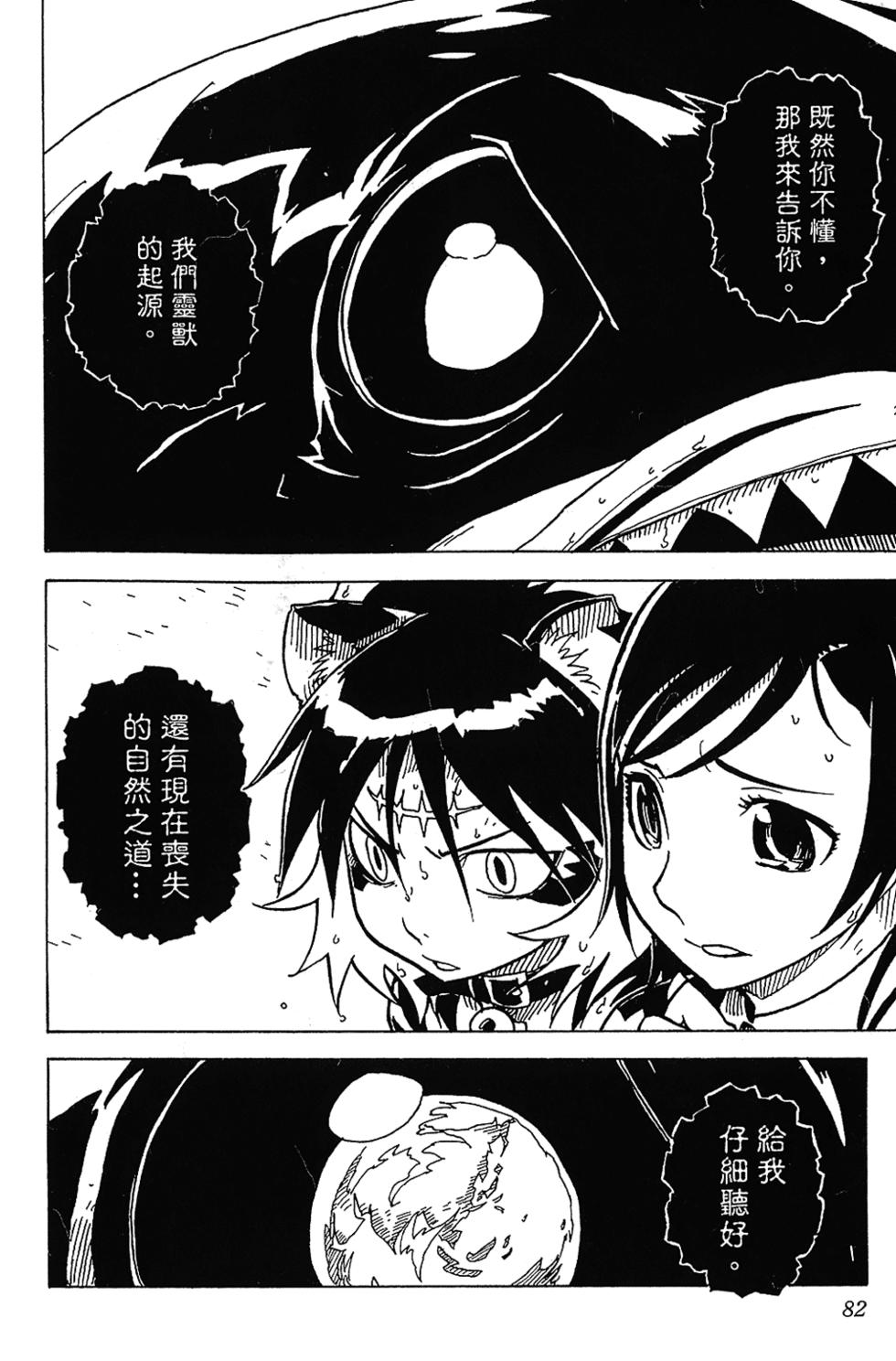 第80页
