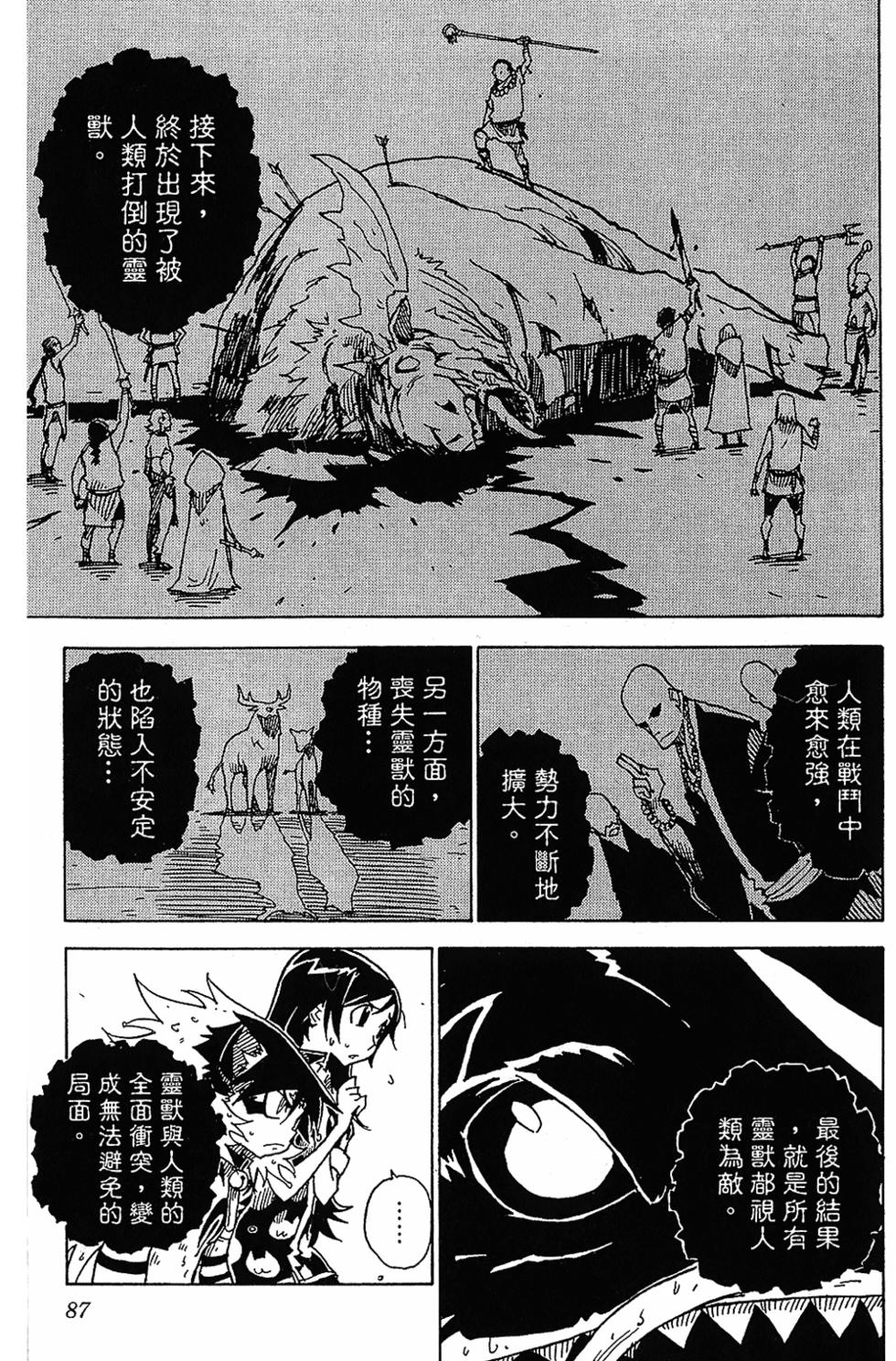 第85页