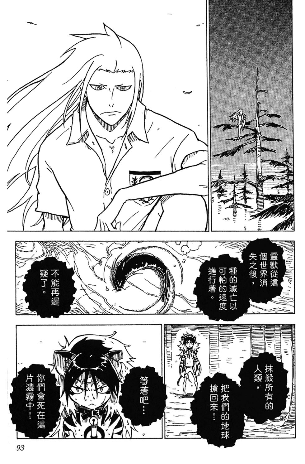 第91页