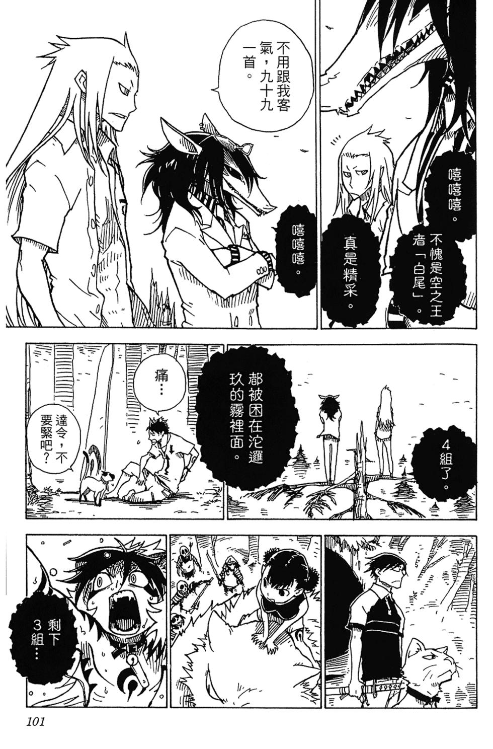 第98页