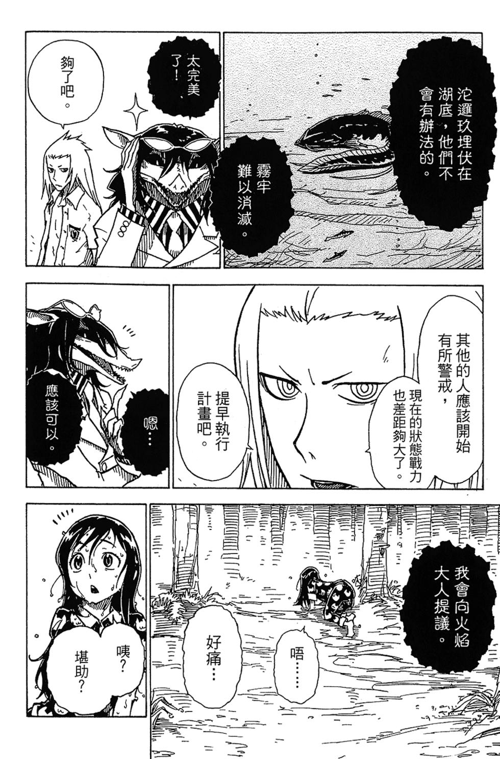 第99页