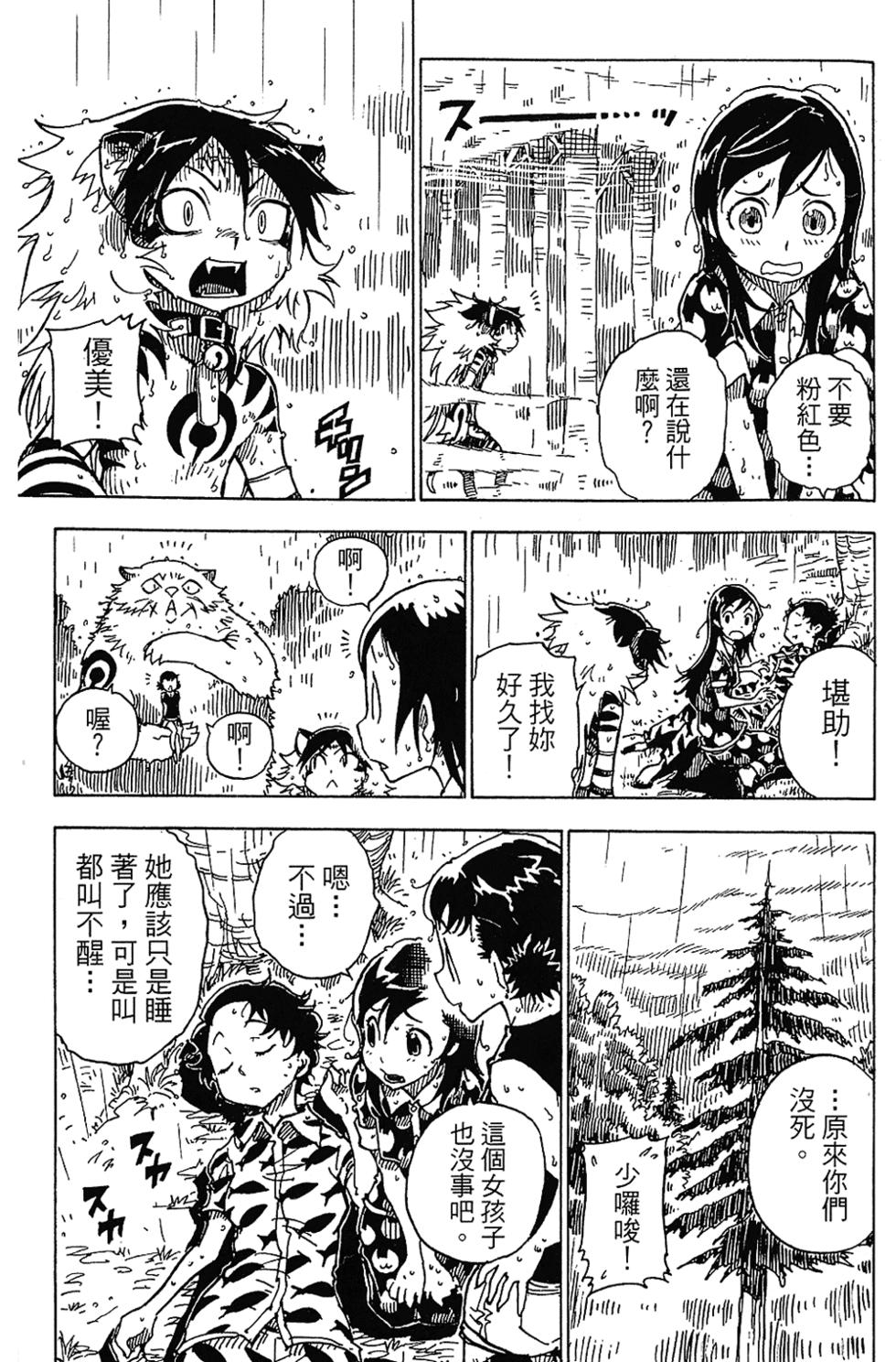 第112页