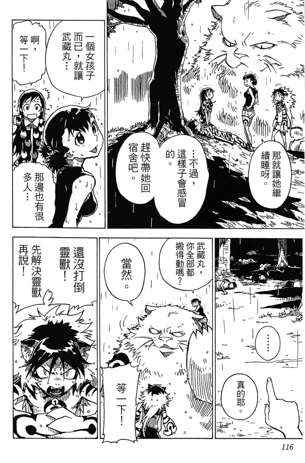 第113页