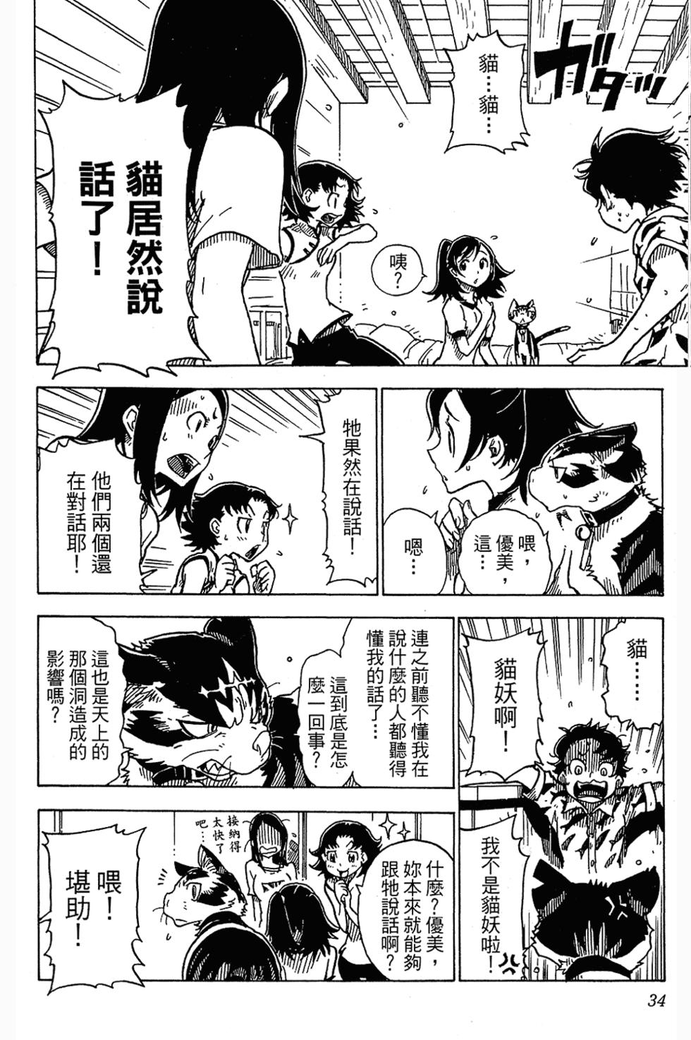 第33页