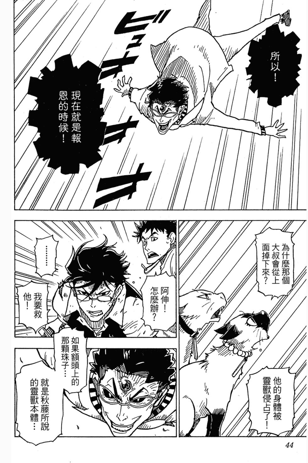 第43页