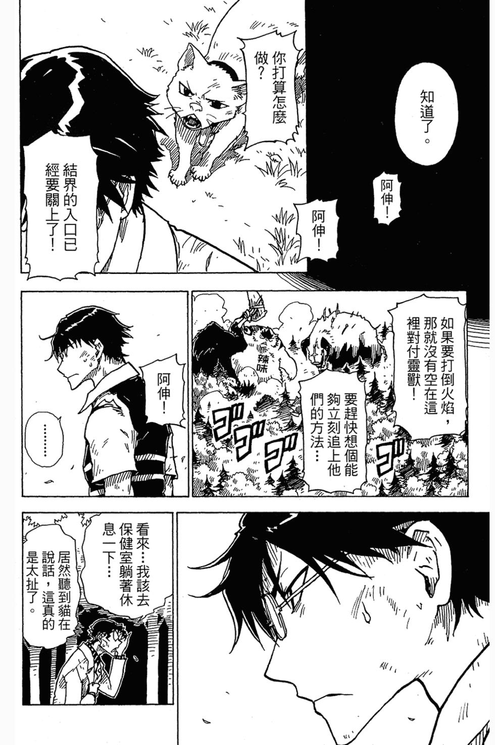 第77页