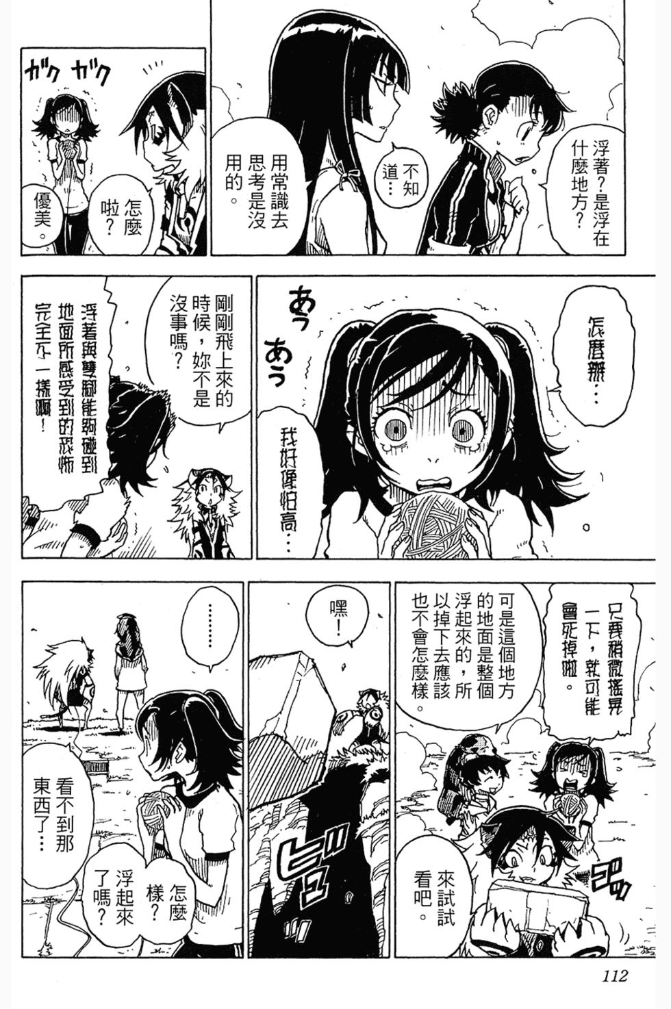 第106页