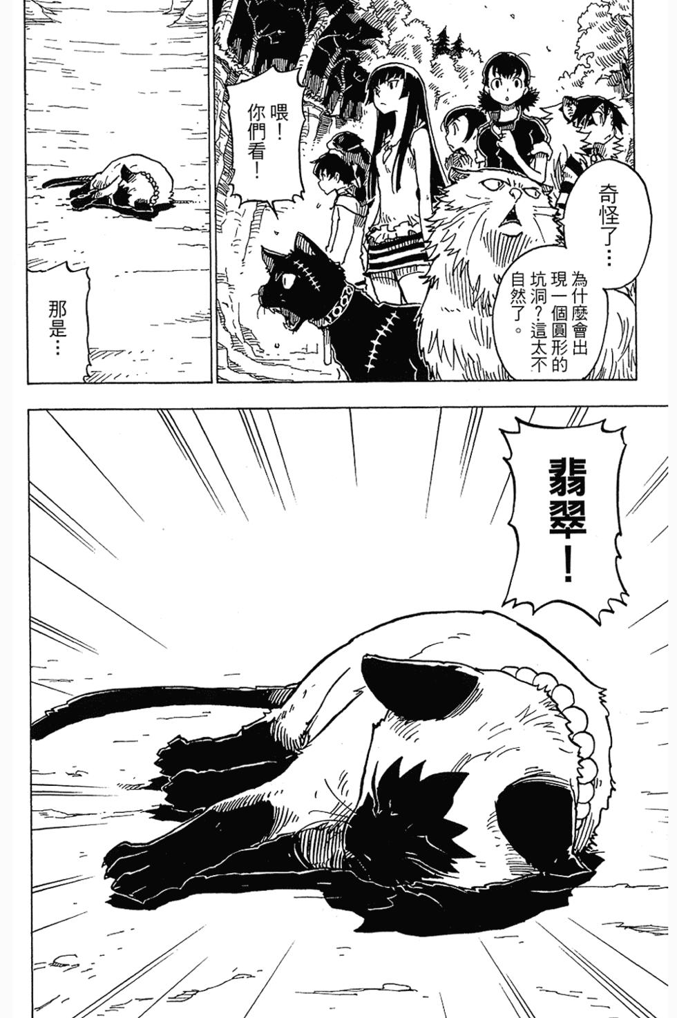 第112页