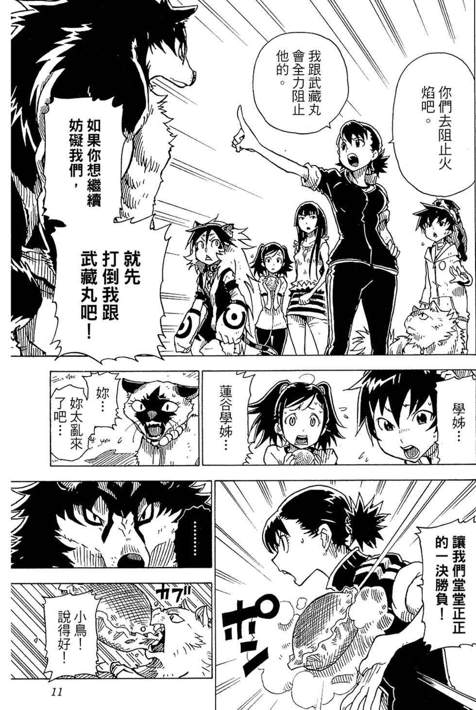 第10页
