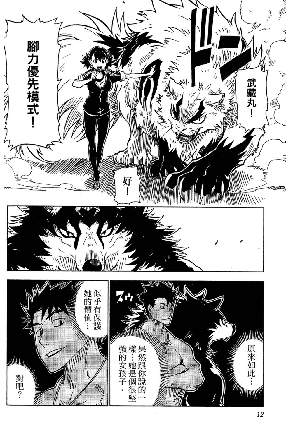 第11页