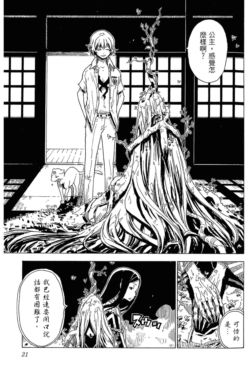 第20页