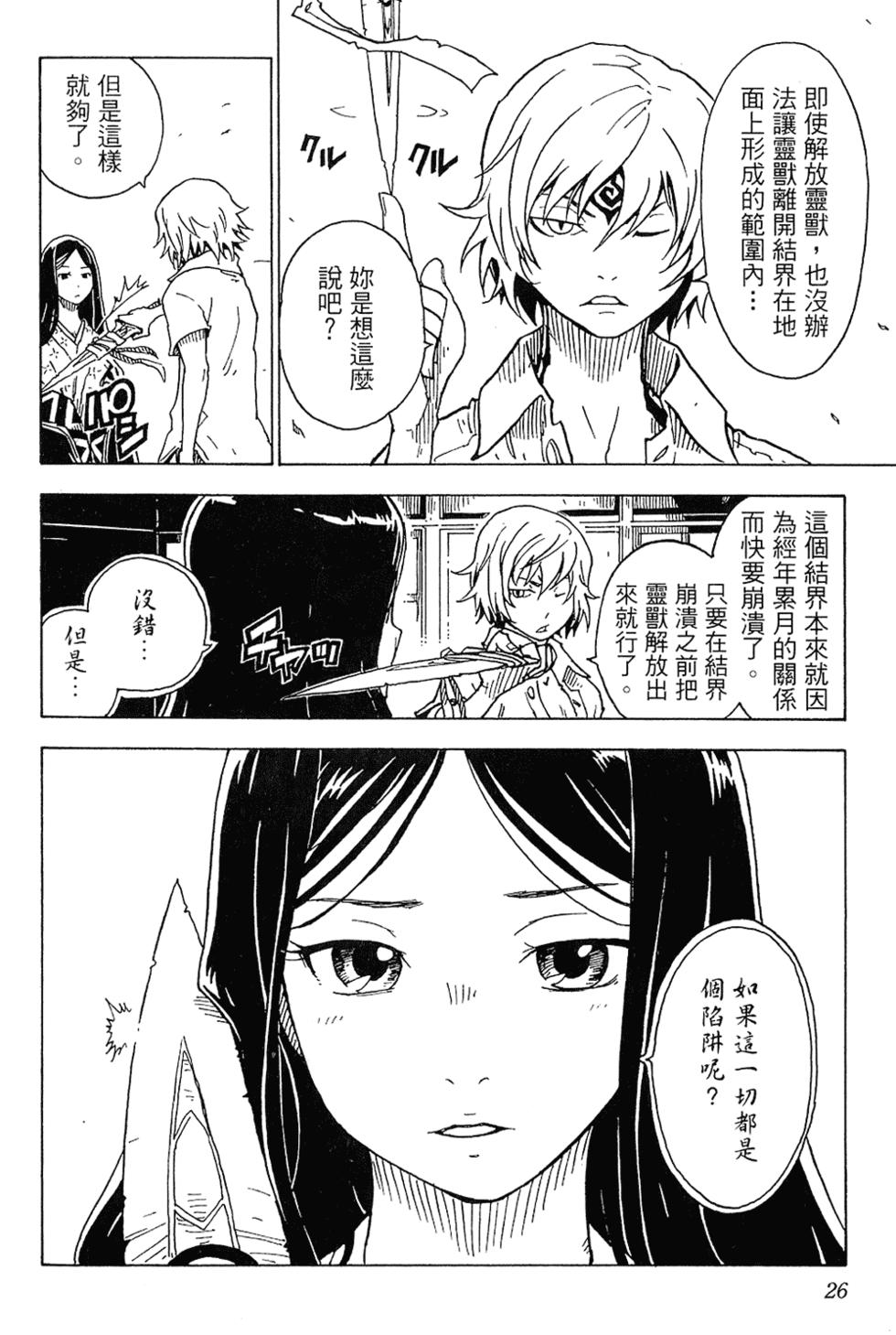 第25页