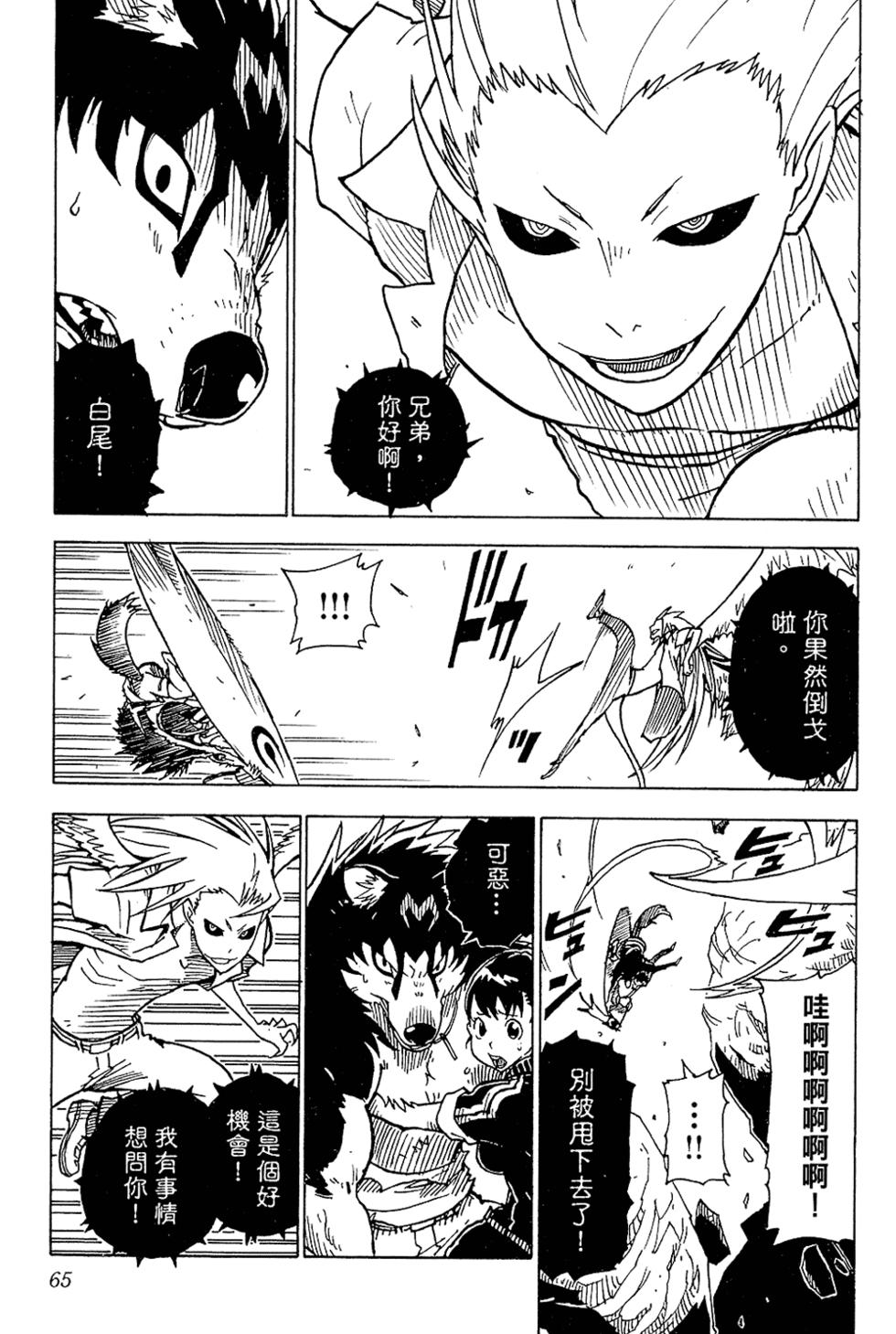 第63页