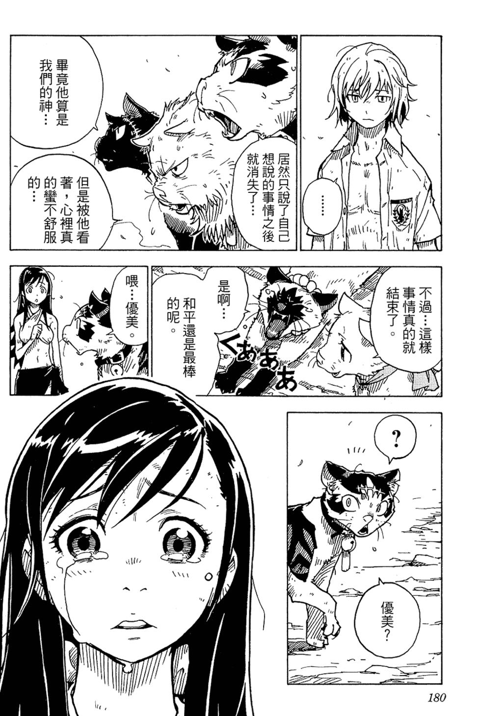 第173页