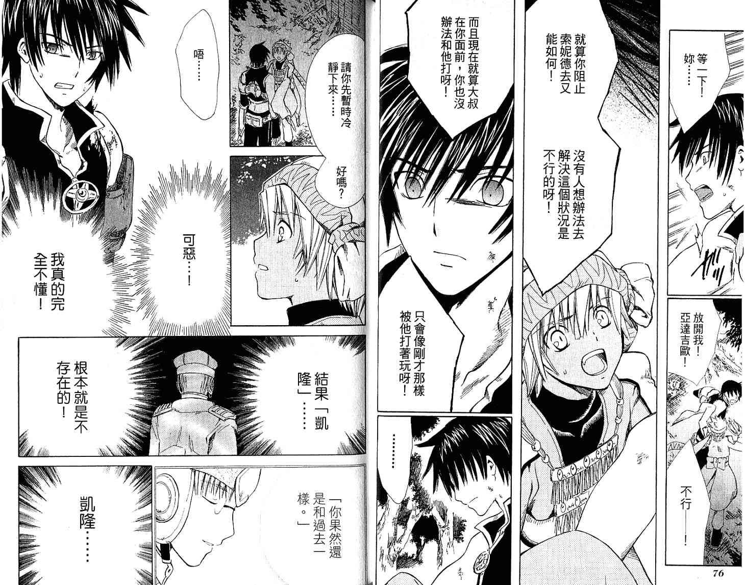 第38页