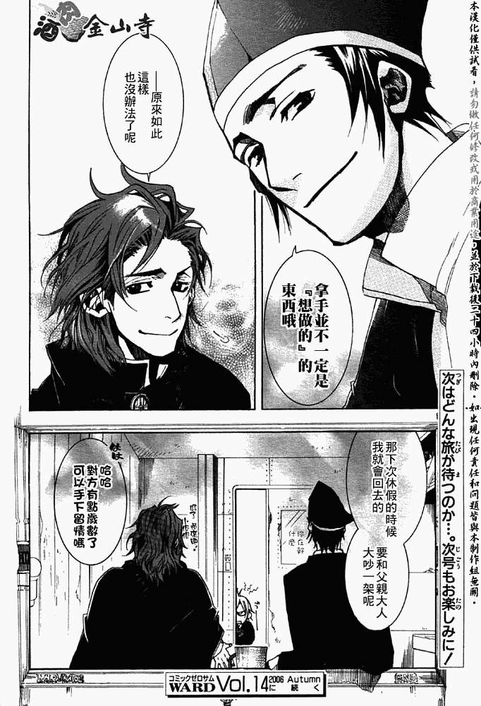 第30页