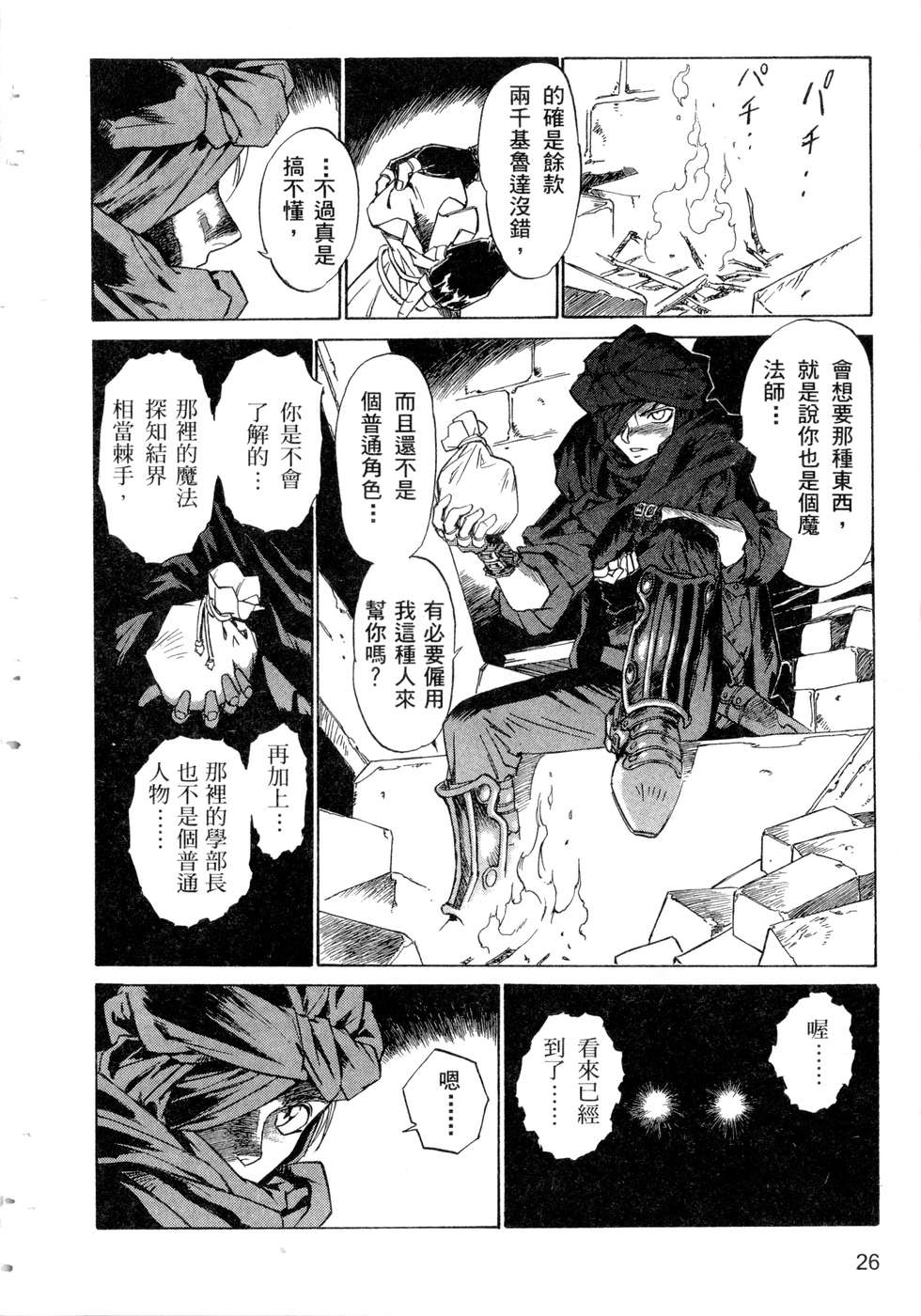 第24页