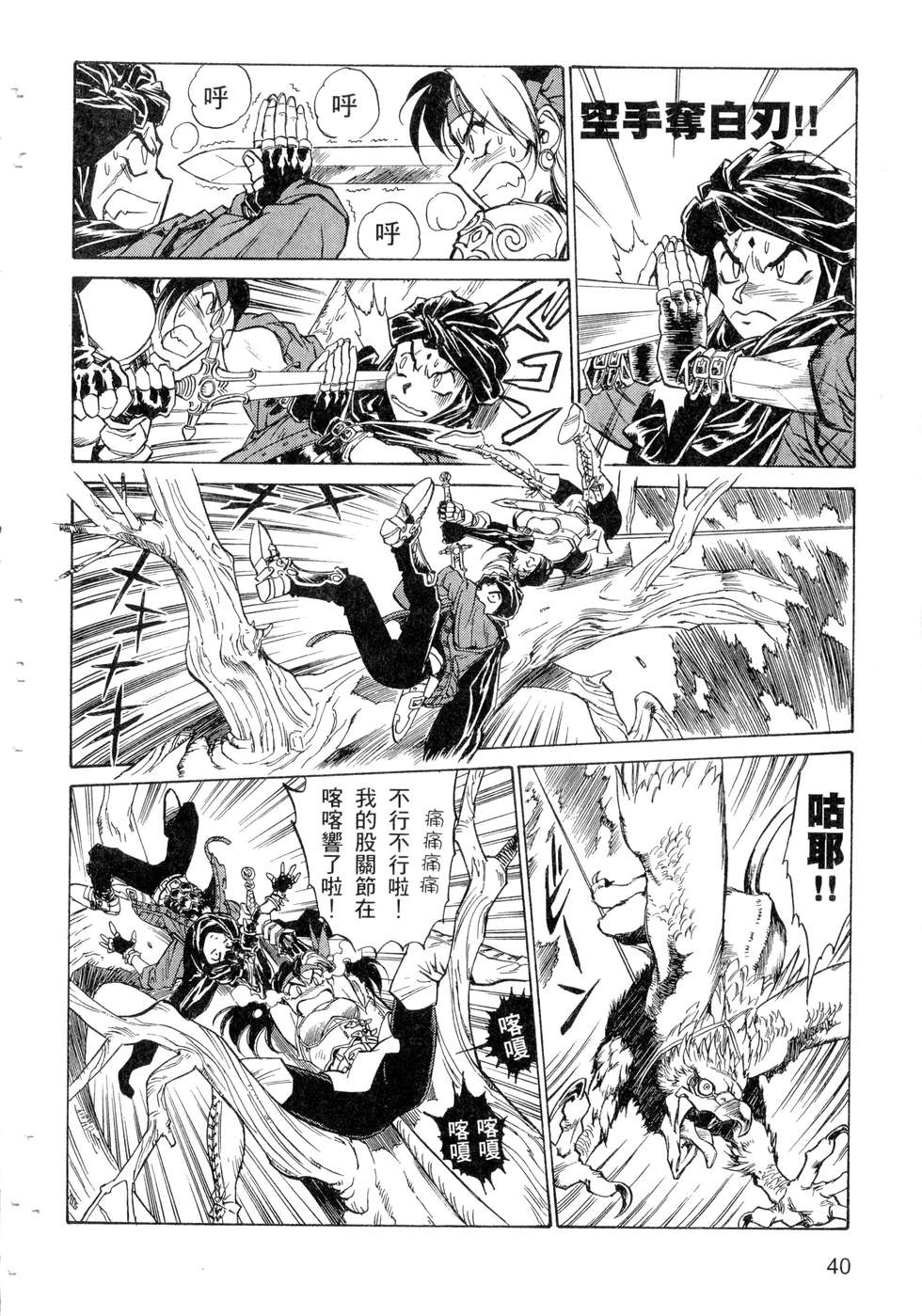 第38页