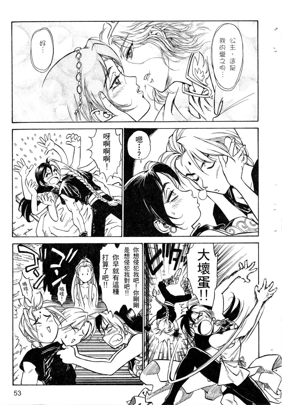 第51页