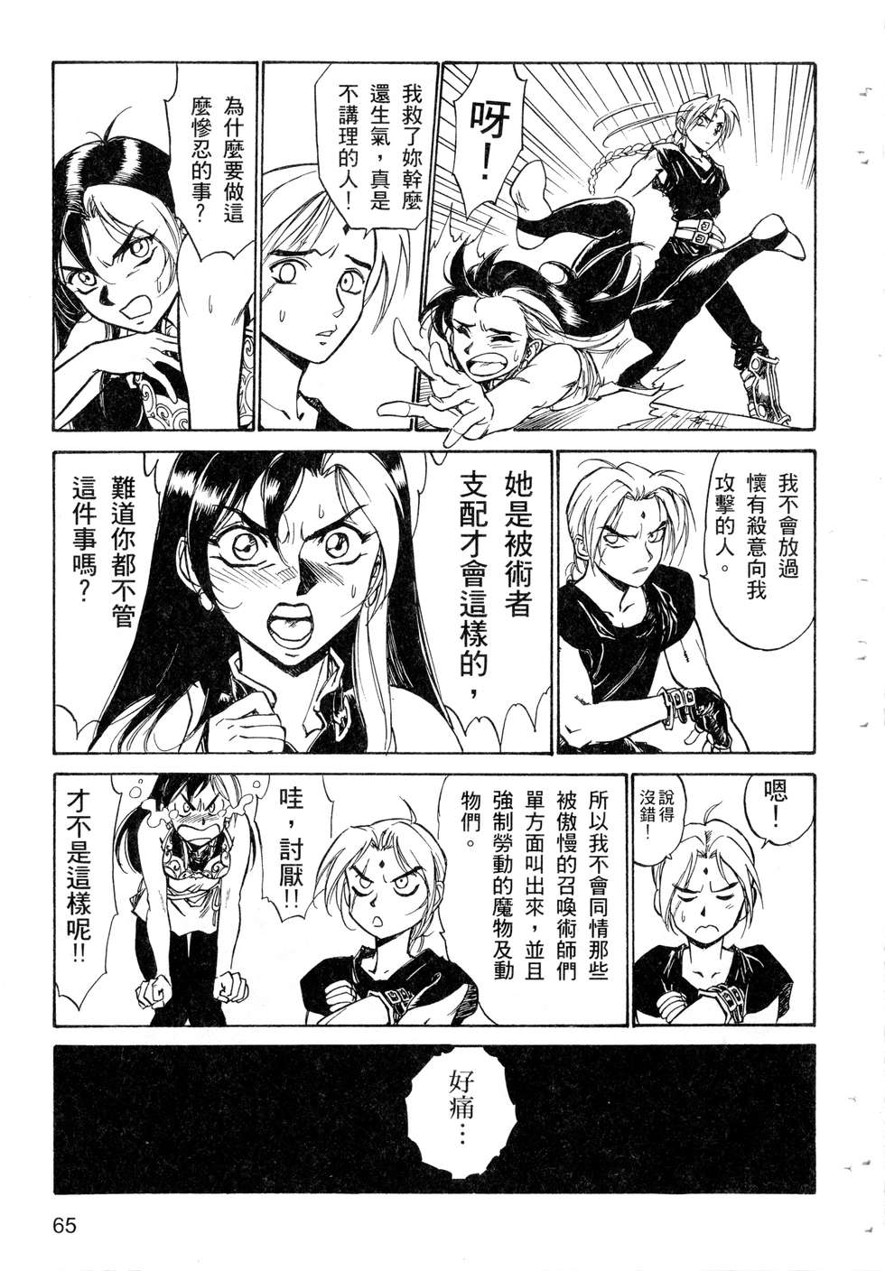 第63页