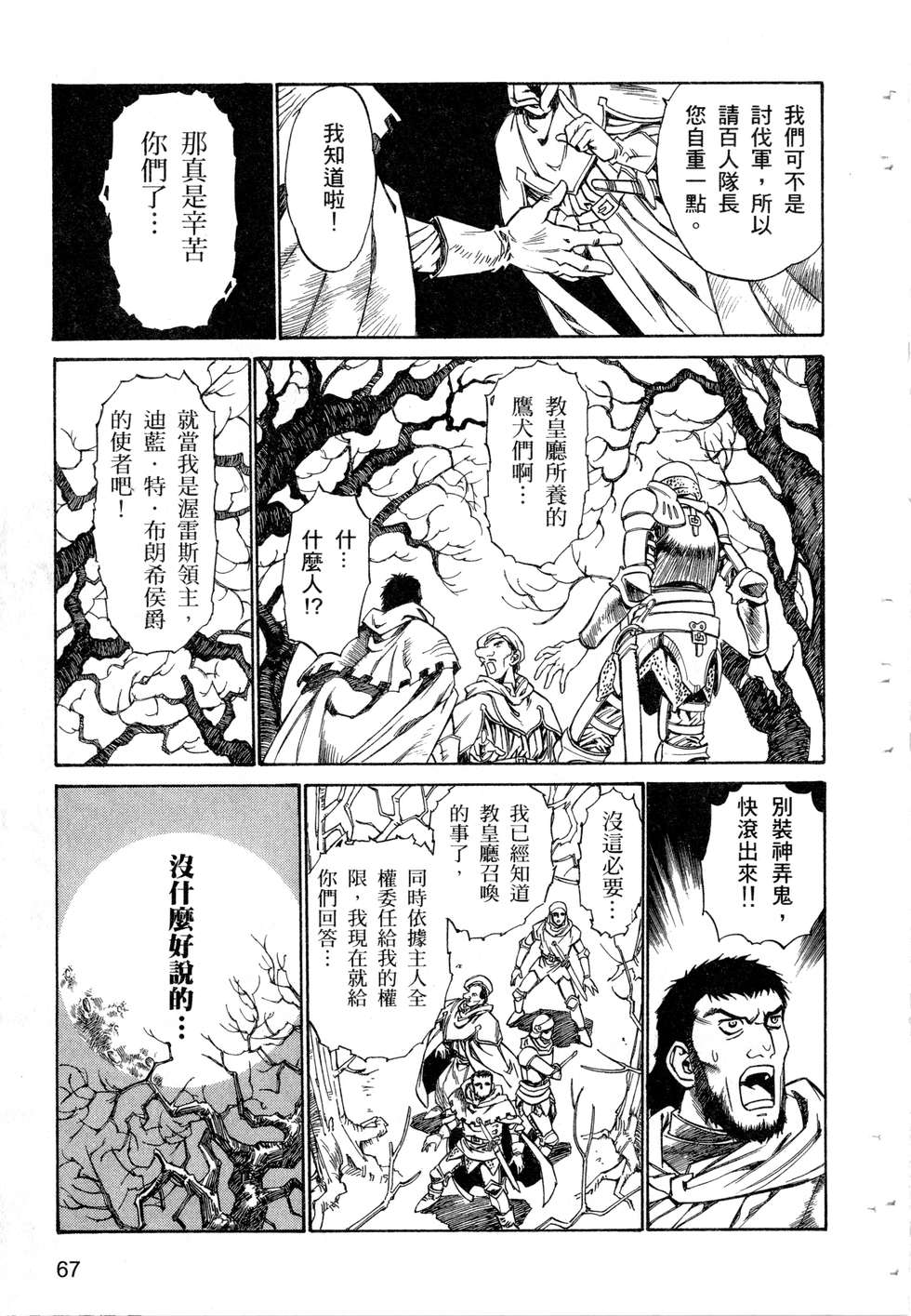 第65页