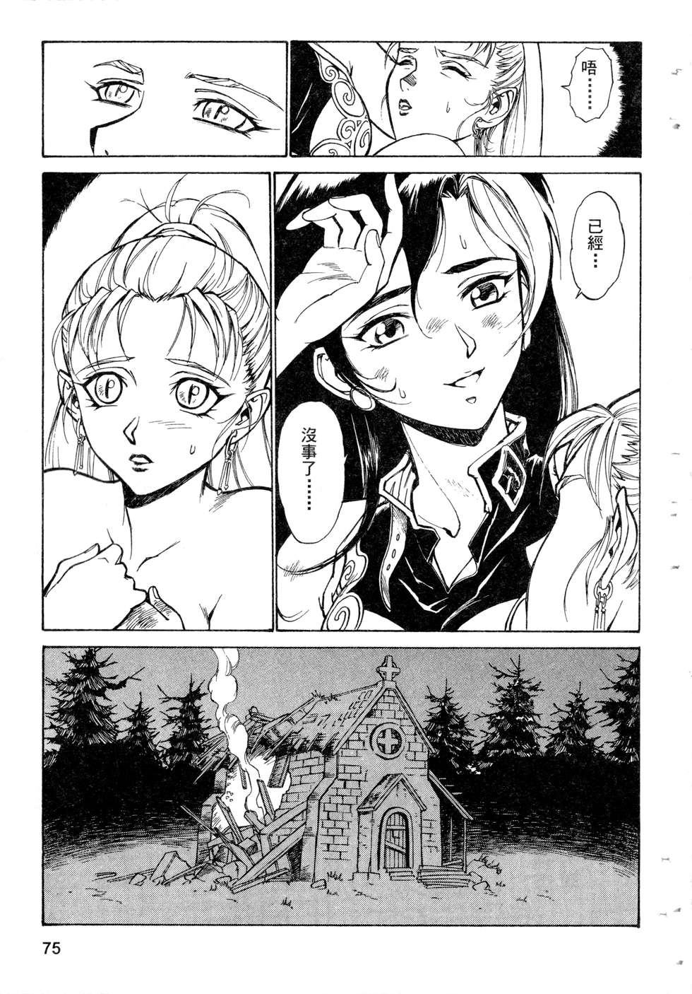 第73页