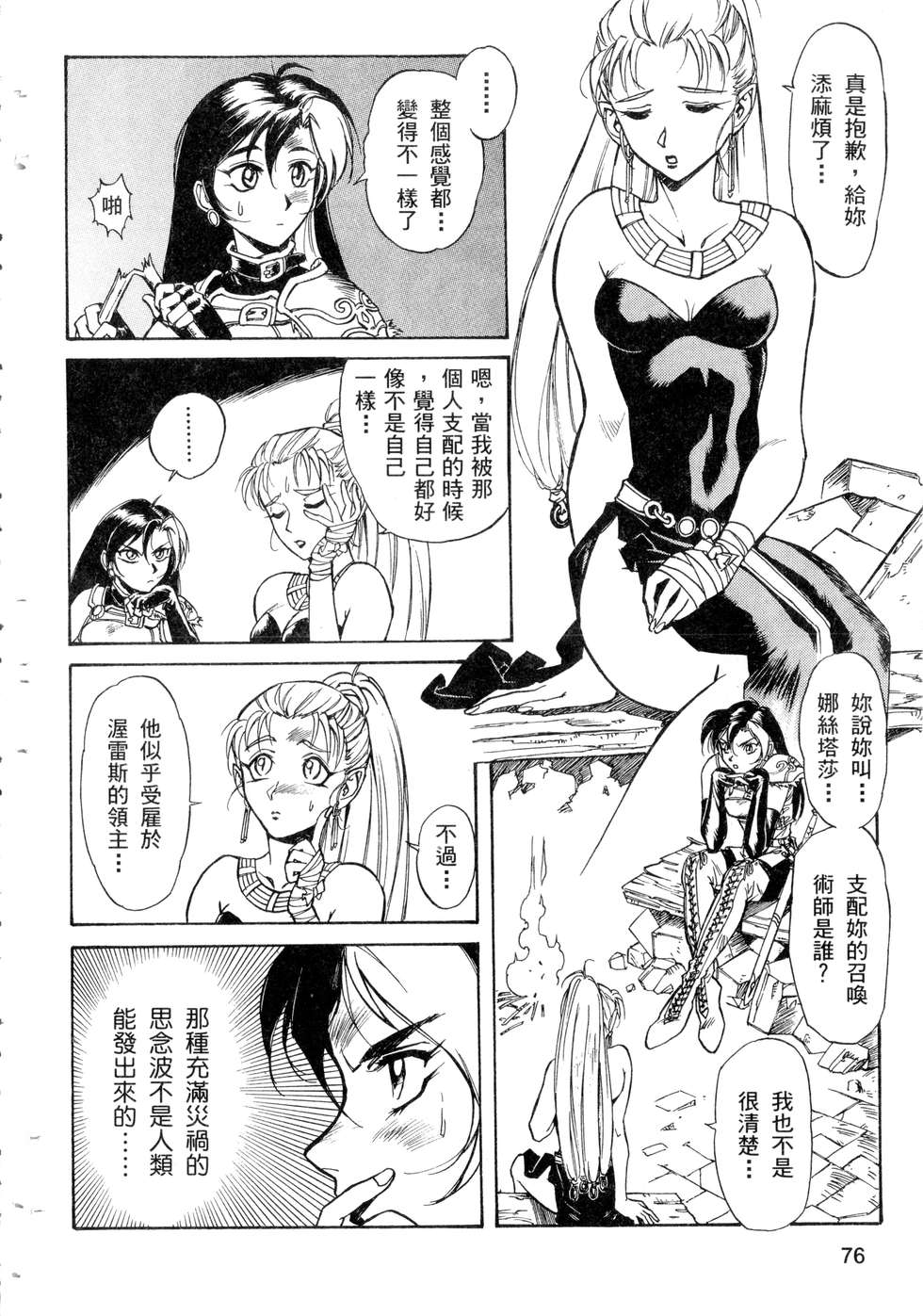 第74页