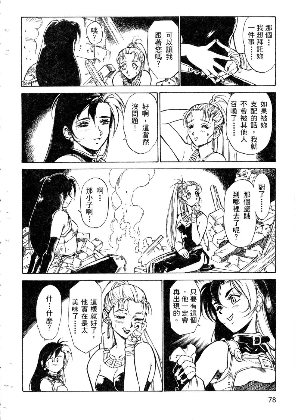 第76页