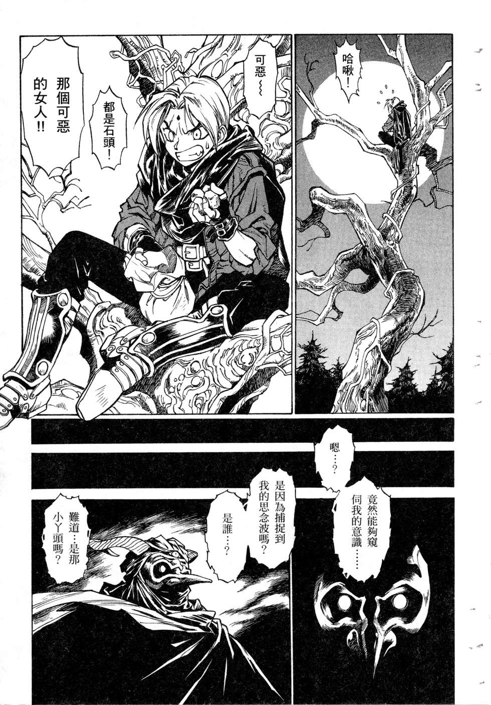 第77页
