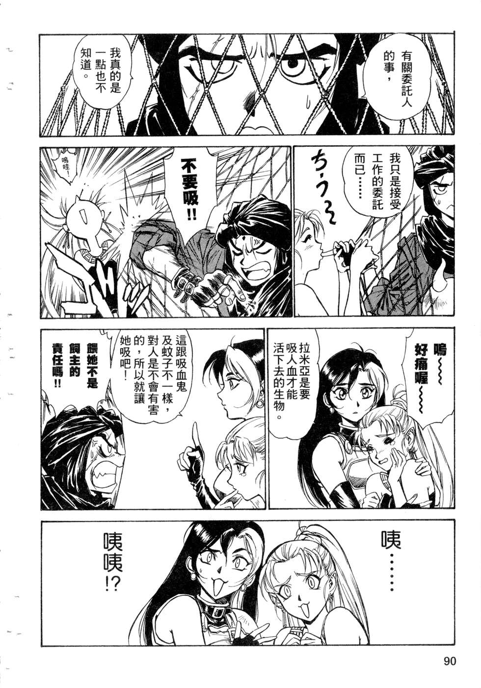 第88页