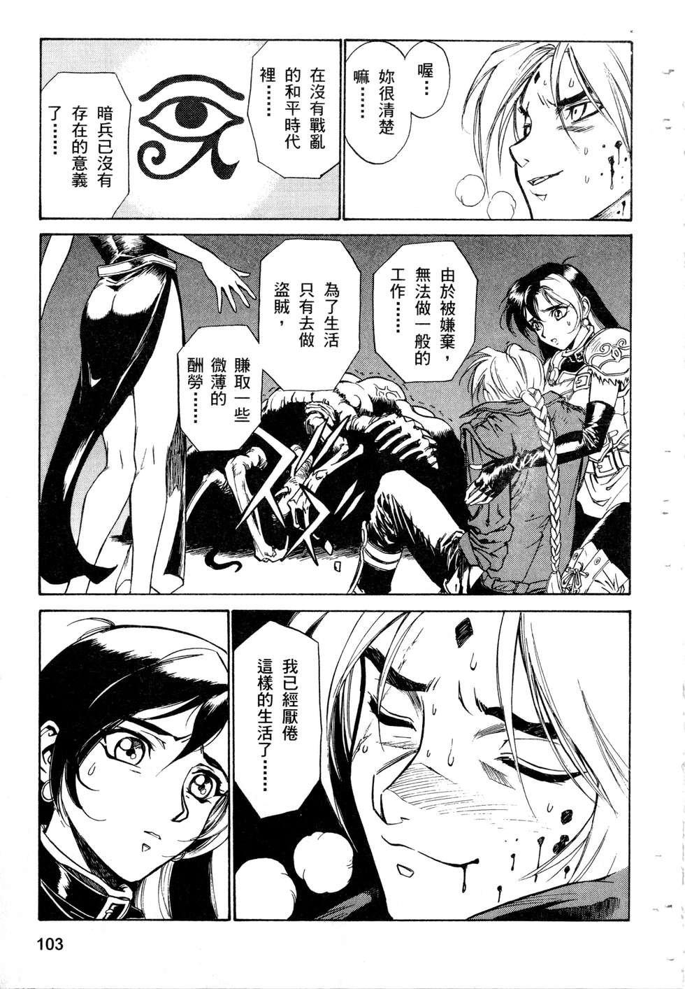 第101页