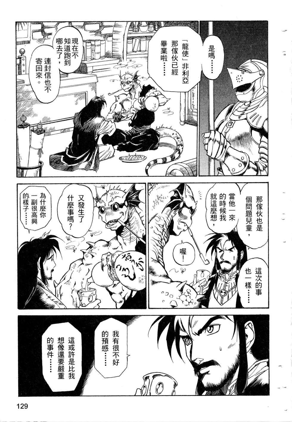 第127页