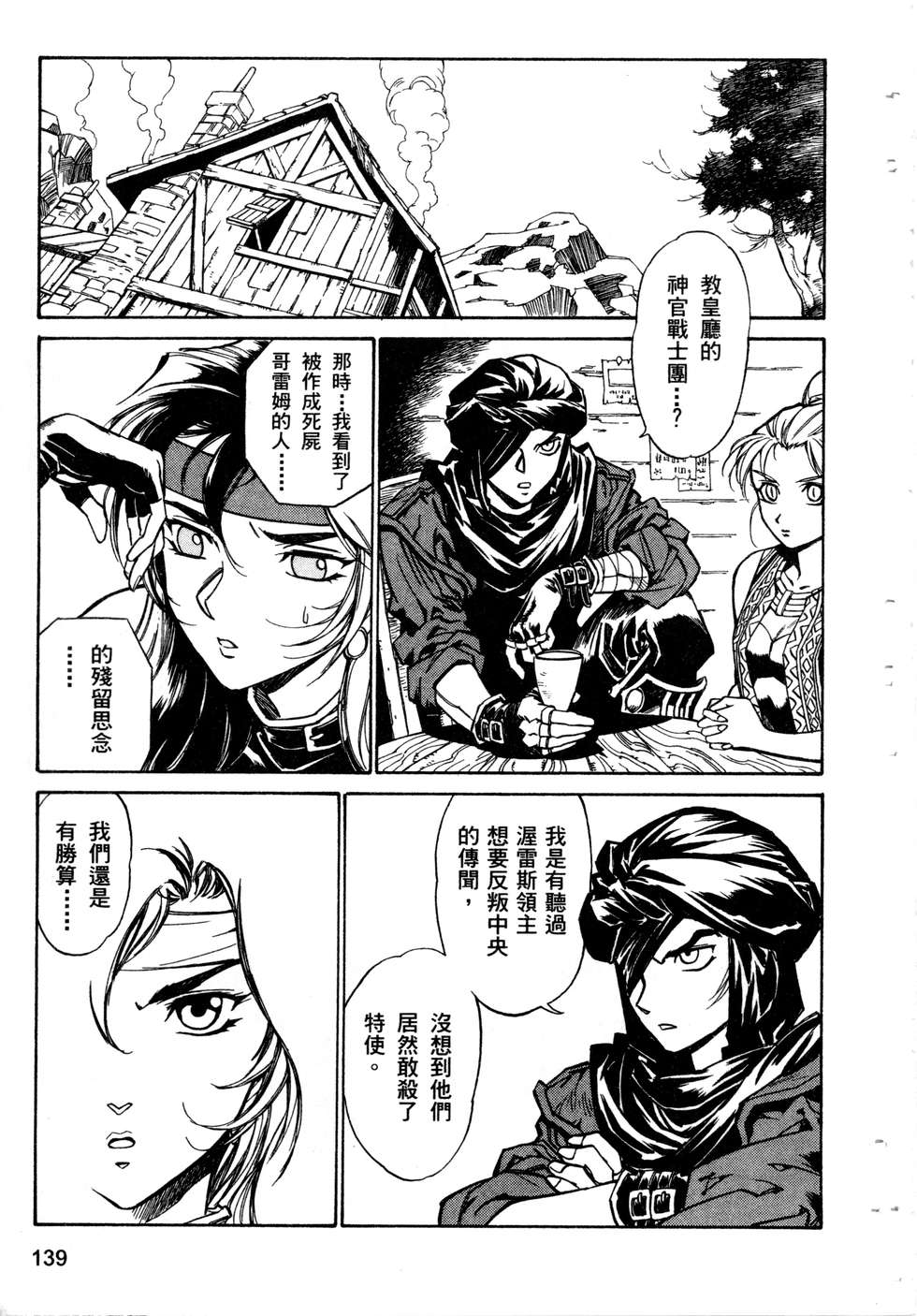 第137页