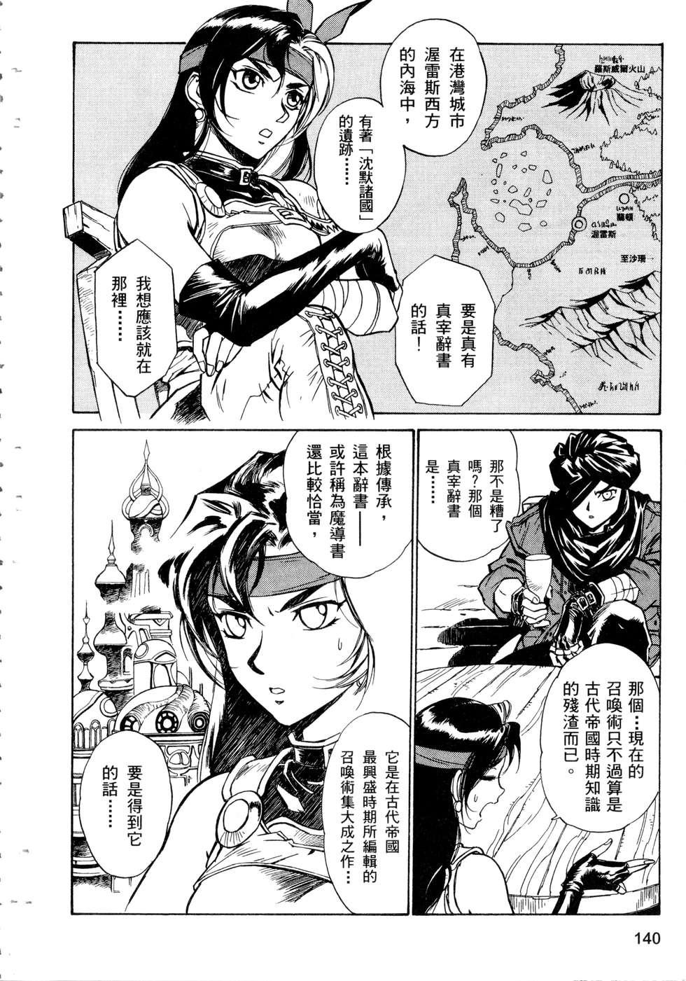 第138页