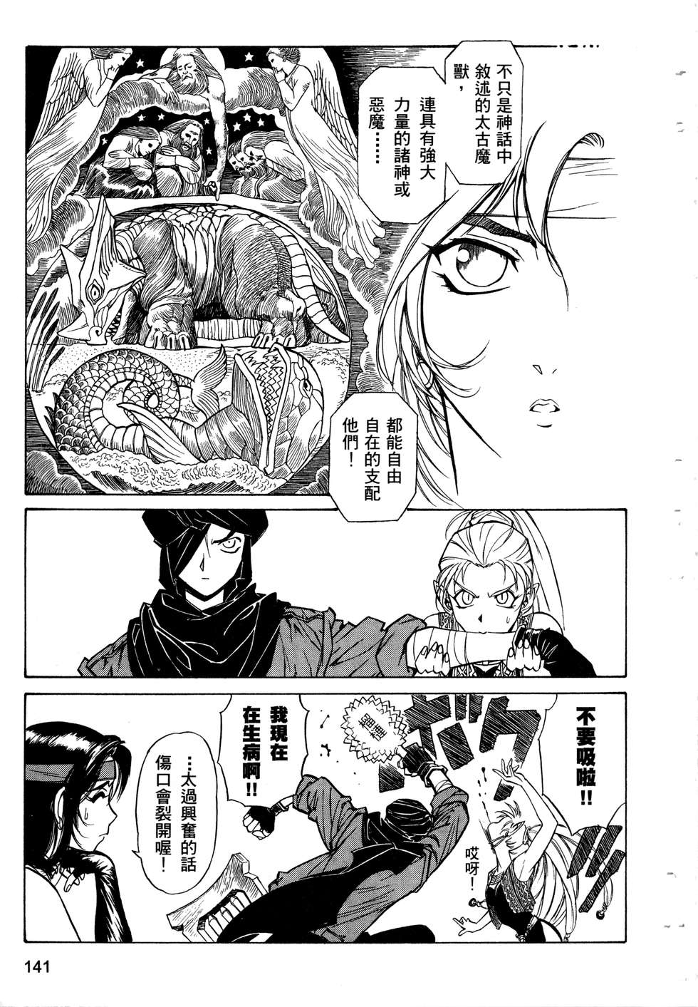 第139页