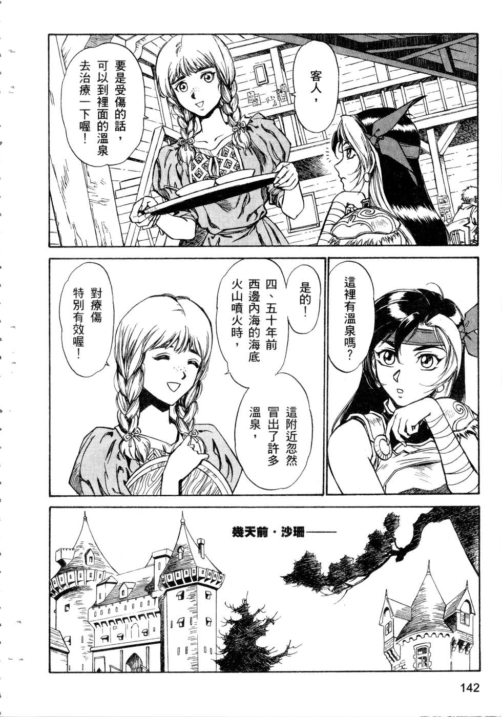 第140页