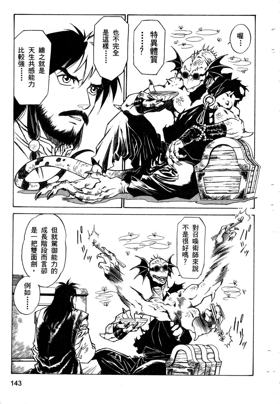 第141页